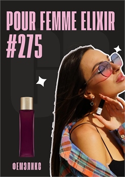 Pour Femme Elixir / GET PARFUM 275 ФЕМЭЛИКС_3 - фото 11393