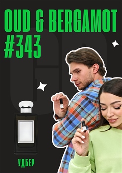 Oud Bergamot / GET PARFUM 343 УДБЕР_3 - фото 11461