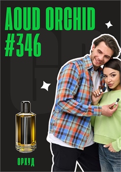 Aoud Orchid / GET PARFUM 346 ОРХУД_3 - фото 11464