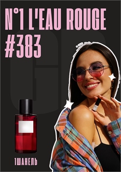 № 1 L'Eau Rouge / GET PARFUM 383 1ШАНЕЛЬ_3 - фото 11499