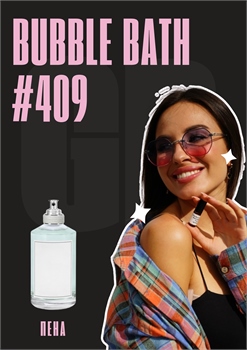 Bubble Bath / GET PARFUM 409 ПЕНА_3 - фото 11525