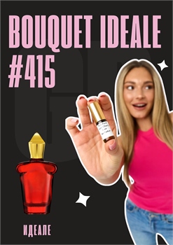 Bouquet Ideale / GET PARFUM 415 ИДЕАЛЕ_3 - фото 11531