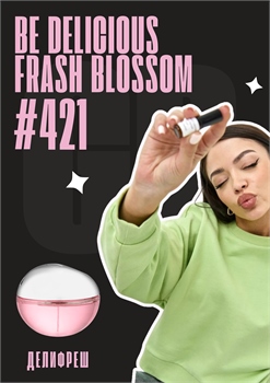 Be Delicious Fresh Blossom / GET PARFUM 421 ДЕЛИФРЕШ_3 - фото 11537