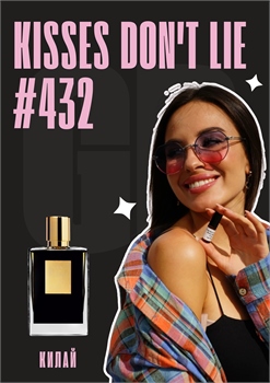 Kisses Don't Lie/ GET PARFUM 432 КИЛАЙ_3 - фото 11548