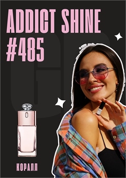 Addict shine	/ GET PARFUM 485 АДИШАЙН_3 - фото 11600