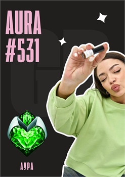Aura / GET PARFUM 531 АУРА_3 - фото 11644