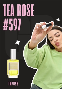 Tea Rose / GET PARFUM 597 ТИРОУЗ_3 - фото 11711