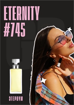 Eternity / GET PARFUM 745 ЭТЕРВУМ_3 - фото 11855