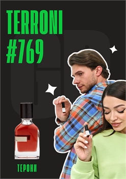 Terroni / GET PARFUM 769 ТЕРОНИ_3 - фото 11876