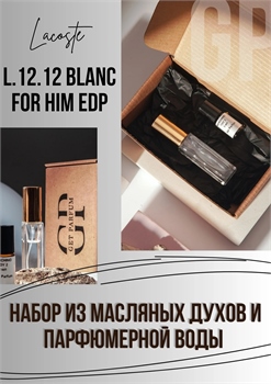 L.12.12 edp Blanc For Him / GET PARFUM 24 НБР_1212БЛАНК - фото 12510