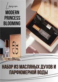 Modern Princess blooming / GET PARFUM 457 НБР_МОДЕБЛУМ - фото 12526