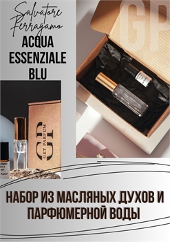 Acqua Essenziale Blu / GET PARFUM 565 НБР_САЛЬВАКВА - фото 12691