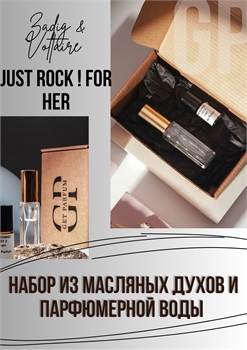 Just Rock ! For Her / GET PARFUM 352 НБР_РОК - фото 12828