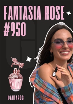 Fantasia Rose / GET PARFUM 950 ФАНТАРОЗ_3 - фото 12880