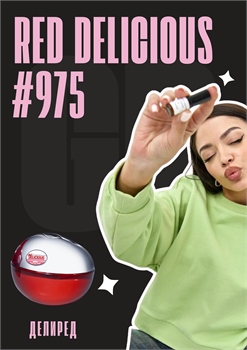 Red Delicious / GET PARFUM 975 ДЕЛИРЕД_3 - фото 12905