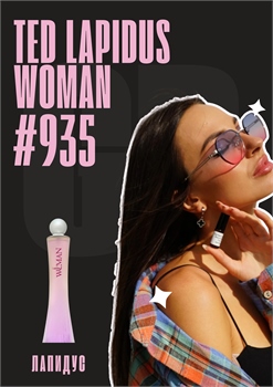 Ted Lapidus woman / GET PARFUM 935 ЛАПИДУС_3 - фото 12931