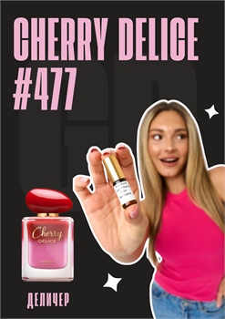 Cherry Delice / GET PARFUM 477 ДЕЛИЧЕР_3 - фото 13004