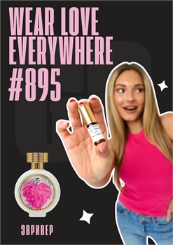 Wear Love Everywhere / GET PARFUM 895 ЭВРИВЕР_3 - фото 13011