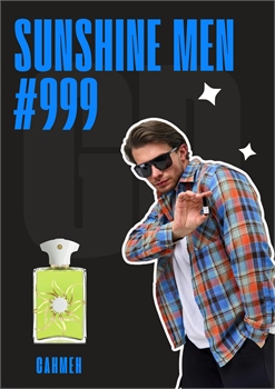 Sunshine Man / GET PARFUM 999 САНМЕН_3 - фото 13017