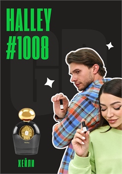 Halley / GET PARFUM 1008 ХЕЙЛИ_3 - фото 13033