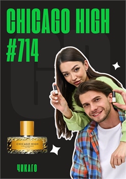 Chicago High	 / GET PARFUM 714 ЧИКАГО_3