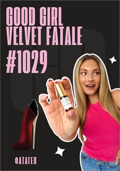 Good Girl Velvet Fatale / GET PARFUM 1029 ФАТАГЕЛ_3