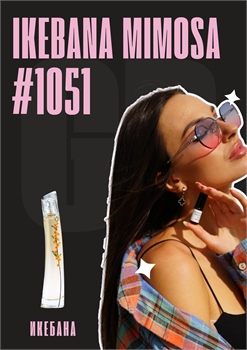 Flower Ikebana Mimosa / GET PARFUM 1051 ИКЕБАНА_3