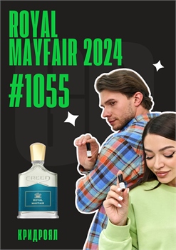 Royal Mayfair (2024 ) / GET PARFUM 1055 КРИДРОЯЛ_3