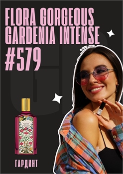 Flora Gorgeous Gardenia Intense / GET PARFUM 579 ГАРДИНТ_3