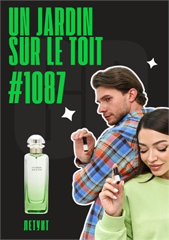 Un Jardin Sur Le Toit / GET PARFUM 1087 ЛЕТУИТ_3