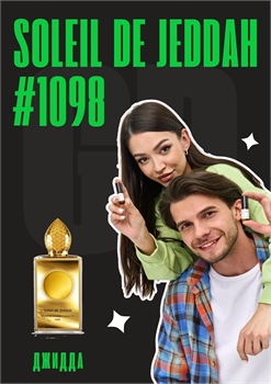 Soleil de Jeddah / GET PARFUM	1098 ДЖИДДА_3
