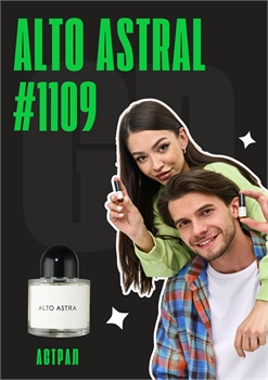 Alto Astral / GET PARFUM 1109 АСТРАЛ_3