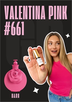 Valentina Pink / GET PARFUM 661 ВАЛЯ_3