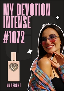 My Devotion Intense / GET PARFUM 1072 МИДЕВИНТ_3