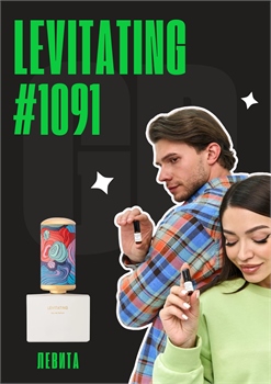 Levitating / GET PARFUM 1091 ЛЕВИТА_3