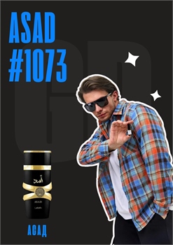 Asad / GET PARFUM 1073 АСАД_3