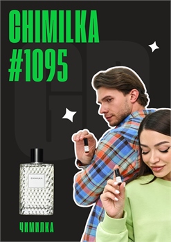 Chimilka / GET PARFUM 1095 ЧИМИЛКА_3