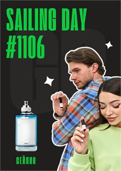 Replica Sailing Day / GET PARFUM 1106 СЕЙЛИН_3