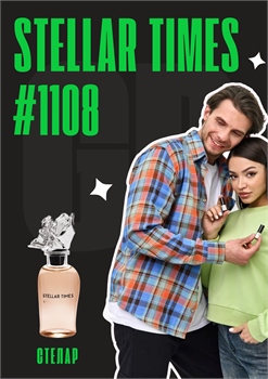 Stellar Times / GET PARFUM 1108 СТЕЛАР_3