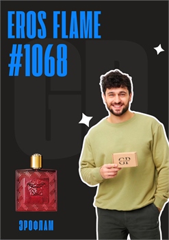 Eros Flame / GET PARFUM 1068 ЭРОФЛАМ_3