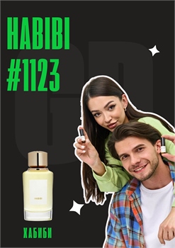 Habibi  / GET PARFUM	 1123 ХАБИБИ_3