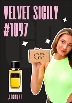 Velvet Sicily / GET PARFUM 1097 ДГСИЦИЛ_3