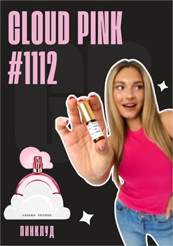 Cloud Pink / GET PARFUM 1112 ПИНКЛУД_3