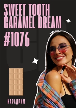 Sweet Tooth Caramel Dream / GET PARFUM 1076 КАРАДРИМ_3