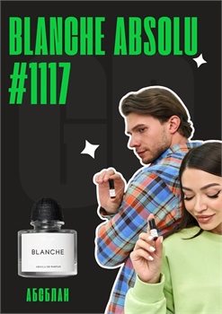 Blanche Absolu / GET PARFUM 1117 АБСБЛАН_3