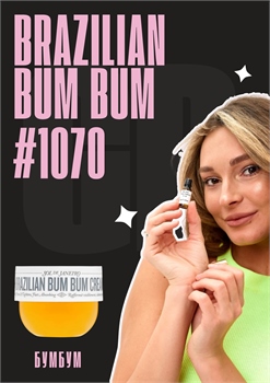 Brazilian Bum Bum / GET PARFUM 1070 БУМБУМ_3
