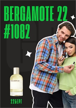 Bergamote / GET PARFUM 1082 22БЕРГ_3
