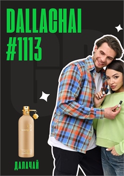 Dallachai / GET PARFUM 1113 ДАЛАЧАЙ_3