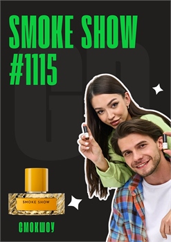 Smoke Show	/ GET PARFUM 1115 СМОКШОУ_3