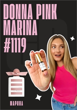 Donna Pink Marina / GET PARFUM 1119 МАРИНА_3